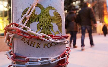 ЦБ отозвал лицензию еще у двух банков