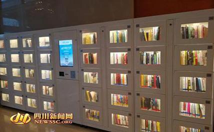 "Умный" книжный магазин открылся в Сычуани