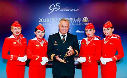 Названо рекордное время перелета на самолете «Аэрофлота»от Шанхая до Москвы