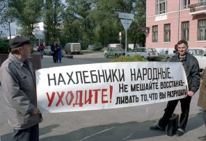 Пикет в поддержку Александра Лукашенко на площади Независимости в Минске, Белоруссия, 1996 год
