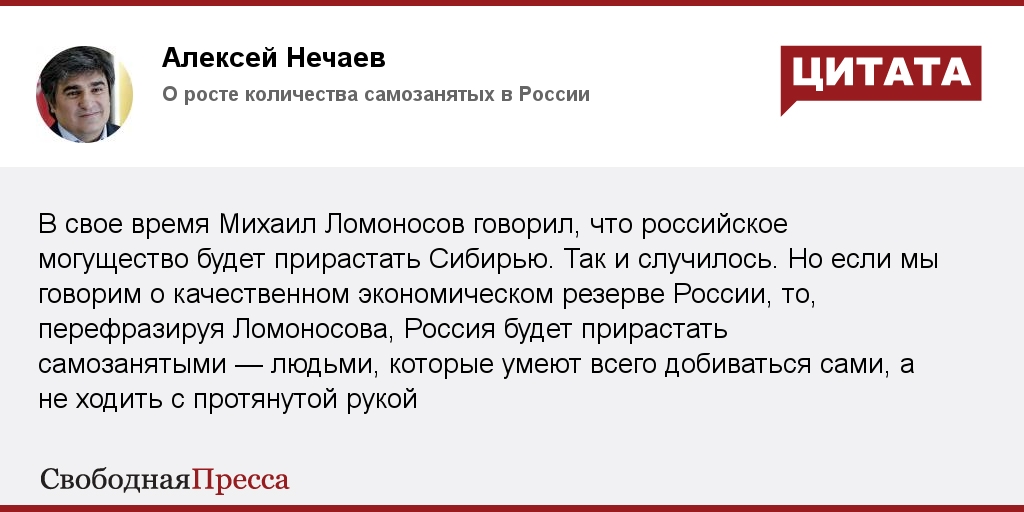 Астролог Нечаев