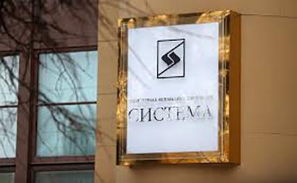 АФК «Система» подала иск к «Роснефти» и «Башнефти»