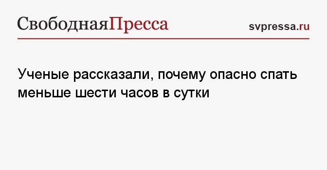 Спать на правом боку вредно. Спать без подушки полезно или вредно. Почему вредно спать на животе. На каком боку спать полезнее. Почему много спать вредно.
