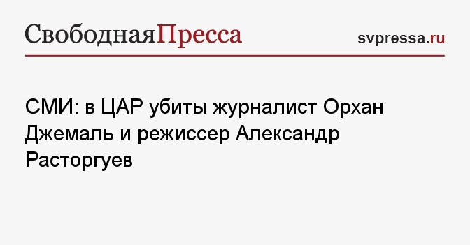Картина дня сми 2