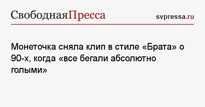 Все Бегали Абсолютно Голые