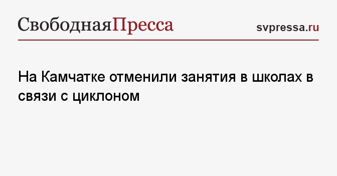 Троицк челябинская область отмена занятий 2 смена