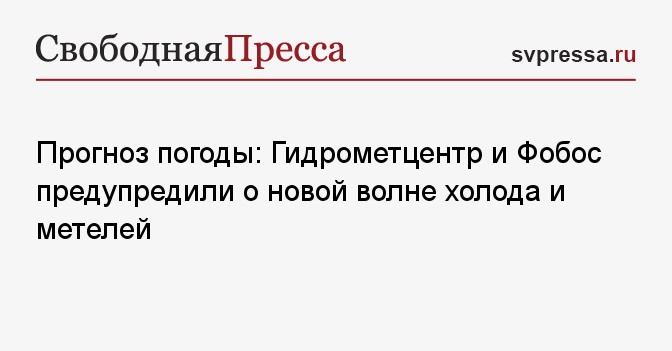 Запрос в гидрометцентр о погодных условиях образец