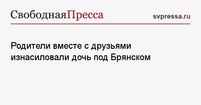 13 Лет Изнасиловал Секс