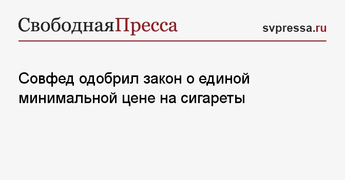 Где одобрили в августе финдозор
