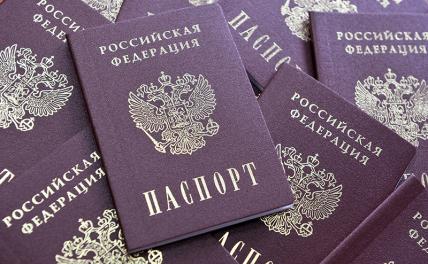 Россиянам рассказали о возможных изменениях в паспортах