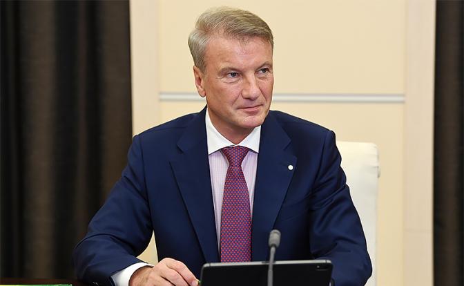 На фото: председатель Сбербанка России Герман Греф