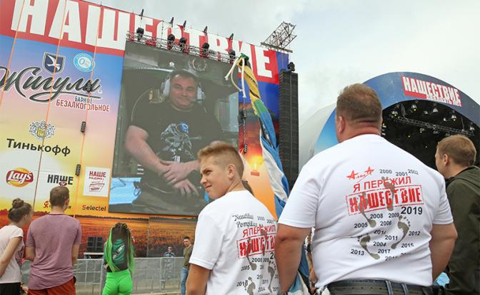 Рок-фестиваль «Нашествие» перебрался на новое место