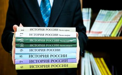 Зачистит ли Путин школу от историков-лжецов?