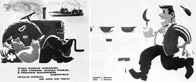 На фото: агитационно-пропагандистский плакат. Сатирическое изображение с текстом "Труда боится лоботряс". 1966 год