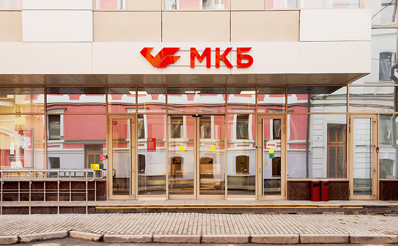 Мкб бизнес залы. Мкб картинки. Мкб Group. Мкб банк фото. MKB бизнес.