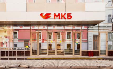 МКБ запустил новое мобильное приложение «МКБ бизнес»