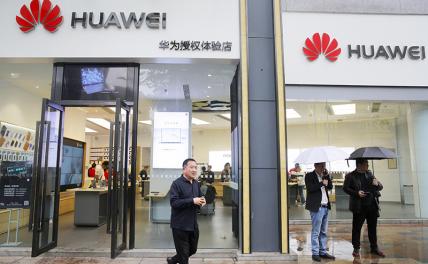 Xiaomi и Huawei: Китай побеждает Америку в торговой войне