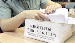 В России надо уменьшить размер алиментов?