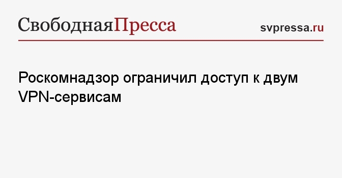 Роскомнадзор ограничение доступа к dns