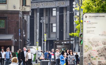 На фото: здание Госдумы РФ