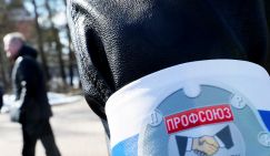 Профсоюз – это плюс?