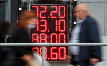 Россиянам рассказали о способах обогнать инфляцию