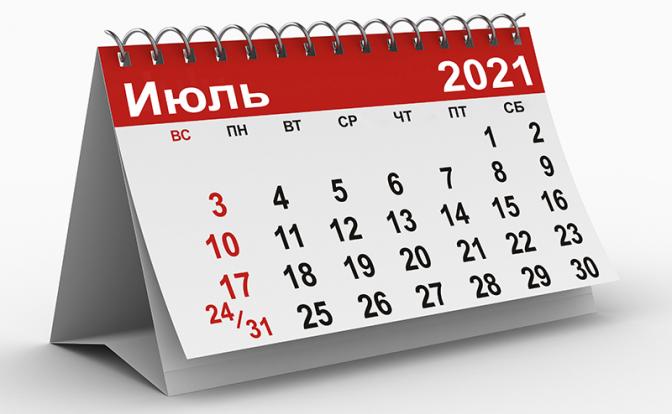 Что ждет россиян в июле: анонс главных событий