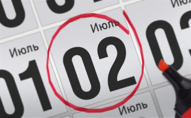 Главные события 2 июля 2021