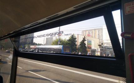 Жара возвращается. А будут ли работать кондиционеры в общественном транспорте?