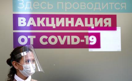Еще в одном российском регионе ввели обязательную вакцинацию