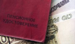 Обманули, обобрали: 20 тыс. рублей пенсии к 2024 году обесценятся до нынешних 13-14 тысяч