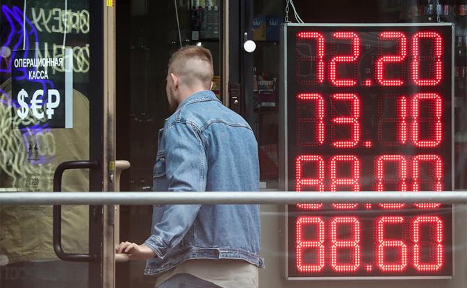 Эксперт спрогнозировал дальнейшее ослабление курса рубля