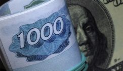 Курс доллара упал на Московской бирже: рубль ждет важная поддержка