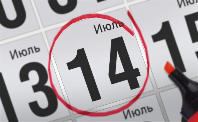 Главные события 14 июля