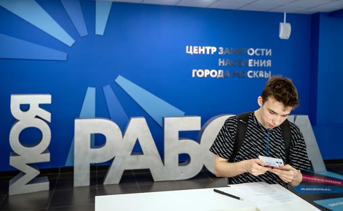 Россияне сообщили, что для них важно при поиске работы