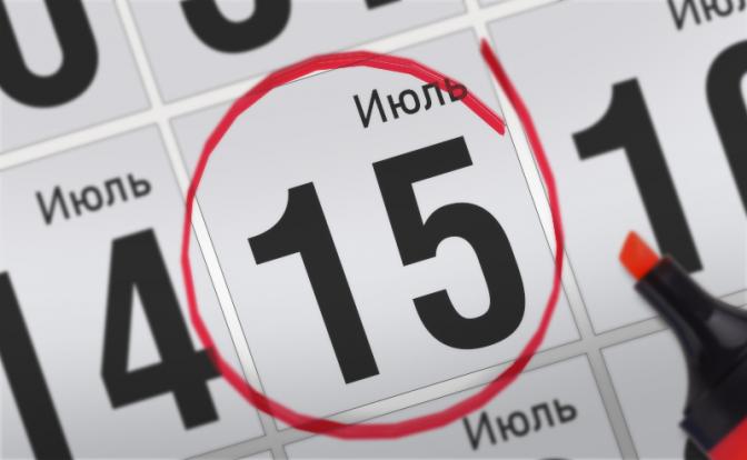 Главные события 15 июля 2021 года