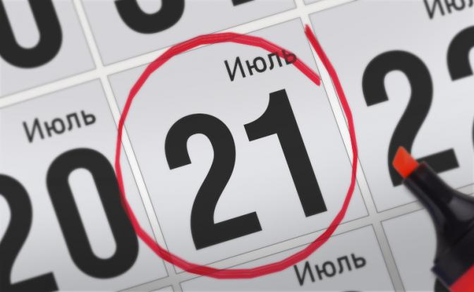 Главные события 21 июля