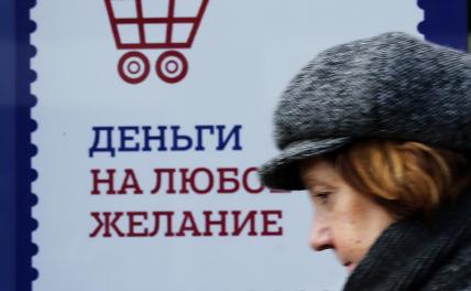 Экономист объяснил, почему доходы граждан растут за счет банковских займов