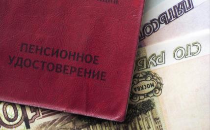 СМИ: работающим пенсионерам могут проиндексировать пенсии уже в 2022 году
