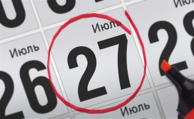 Главные события 27 июля