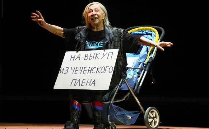 На фото: актриса Лия Ахеджакова (бабушка Нурия) в сцене из спектакля "Первый хлеб " по пьесе Рината Ташимова в постановке польского режиссера Бениамина Коца в театре "Современник".