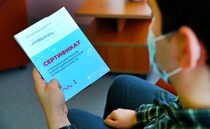 В Хабаровске поддельные сертификаты о вакцинации от COVID-19 продавались в «закладках»