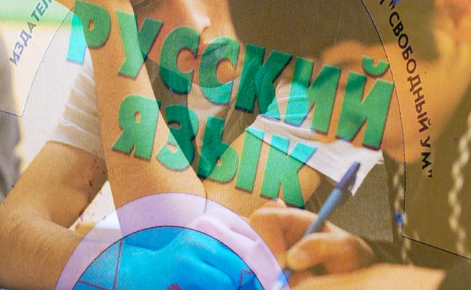 Россия «стырила» название русского языка, заявили на Украине