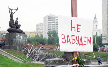 У здания Совета министров РСФСР после попытки государственного переворота.