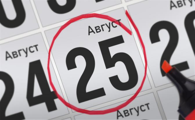 Главные события 25 августа 2021 года