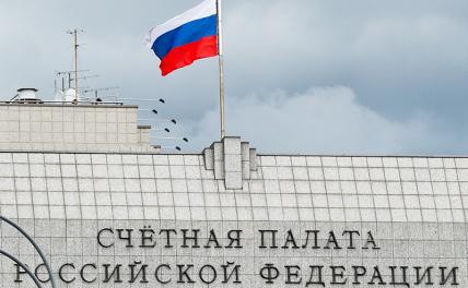 Счетная палата озвучила сумму госдолга России