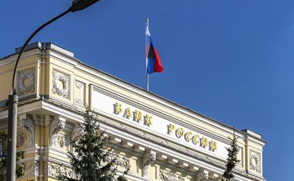 В ЦБ сказали, откуда возьмутся деньги на "президентские" выплаты