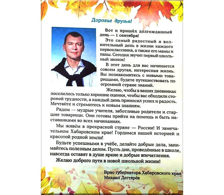 На фото: страница из хрестоматии по дальневосточной литературе "Лукошко", 2021 год.