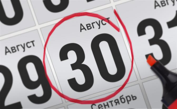 Главные события 30 августа 2021 года