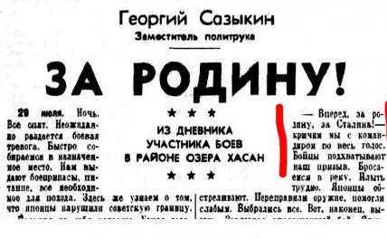 «За Родину! За Сталина!»: как родился политический лозунг момента